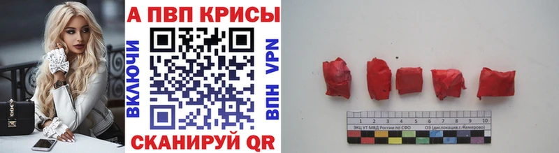 Alfa_PVP Crystall Новозыбков