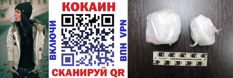 COCAIN VHQ Новозыбков