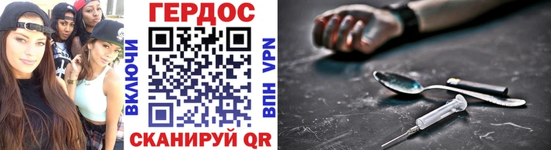 Героин Heroin  hydra ТОР  Новозыбков 